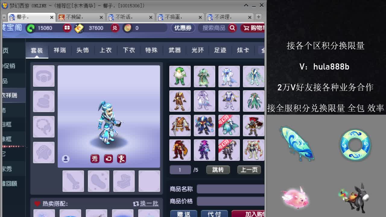 水木清华5浙仙玉 第7段