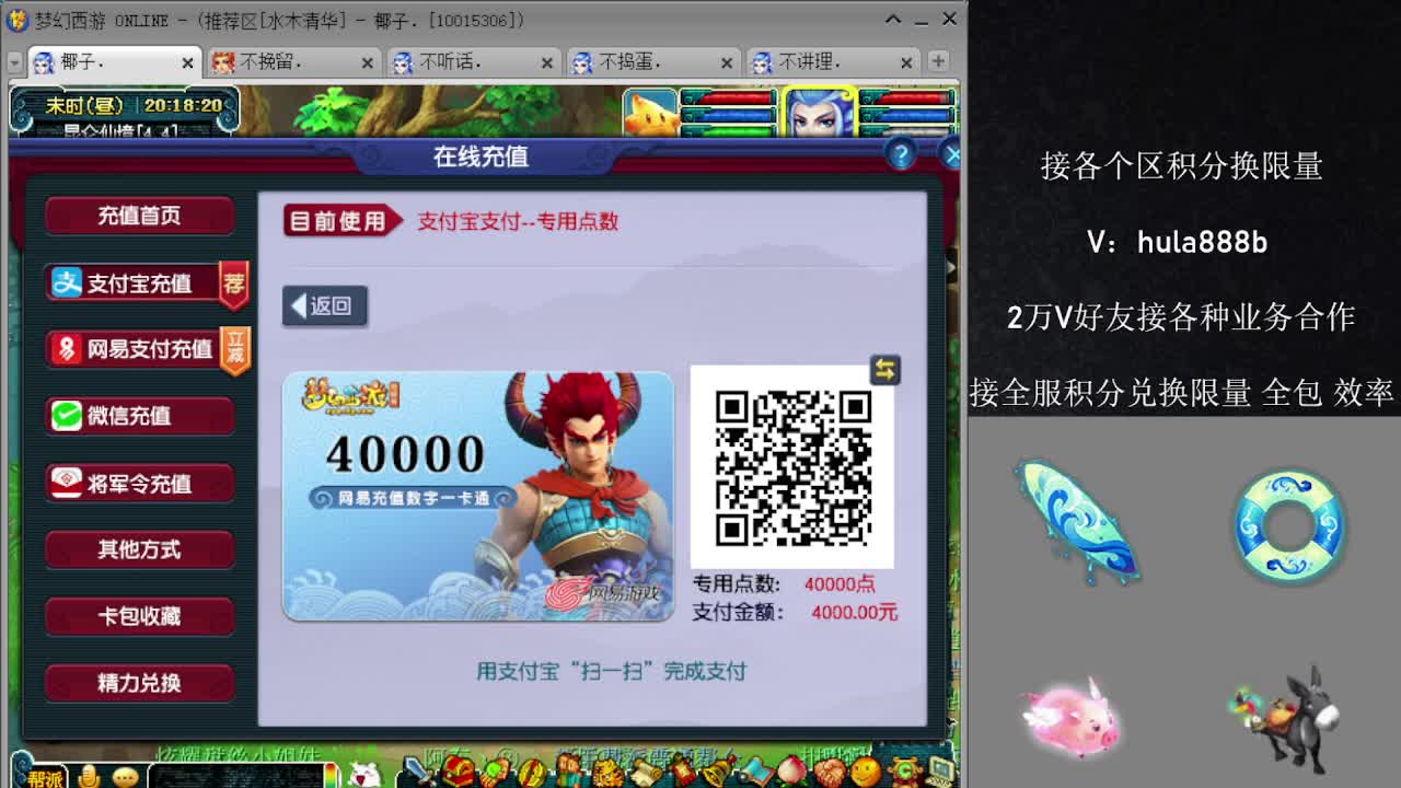 水木清华5浙仙玉 第8段