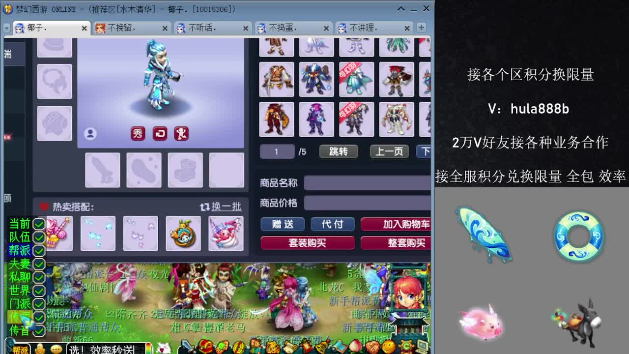 水木清华5浙仙玉 第9段