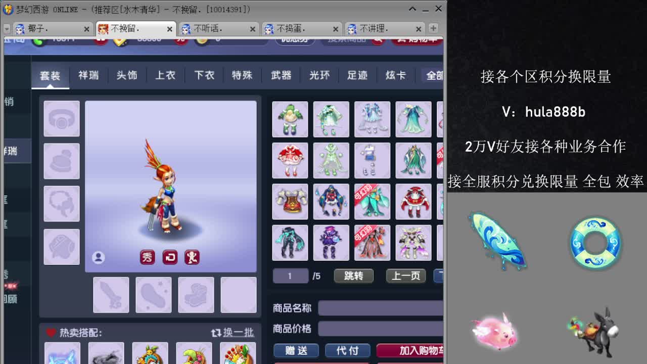 水木清华5浙仙玉 第12段
