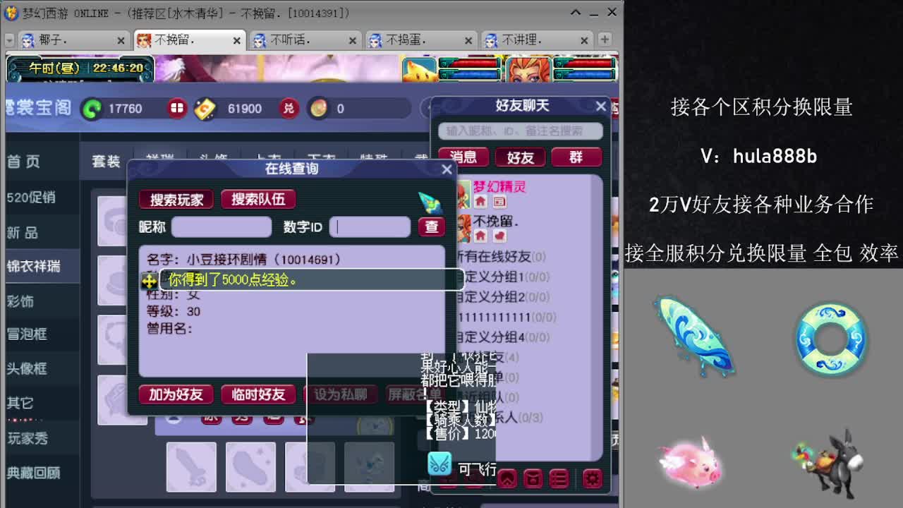 水木清华5浙仙玉 第13段