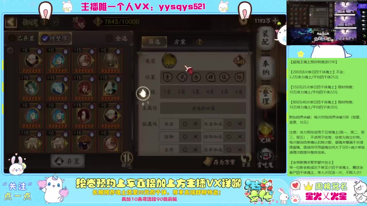 接日常斗技魂土做号调号找号 第6段