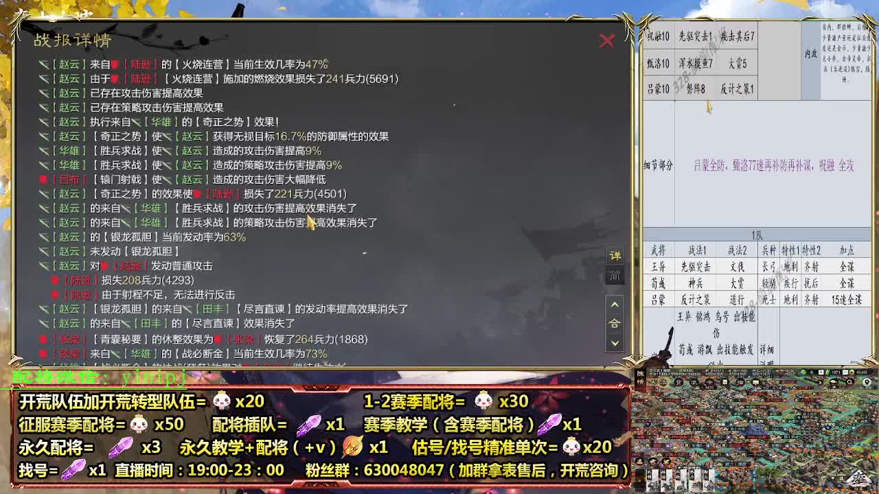 细节配将师在线配将，开荒稳健 第1段