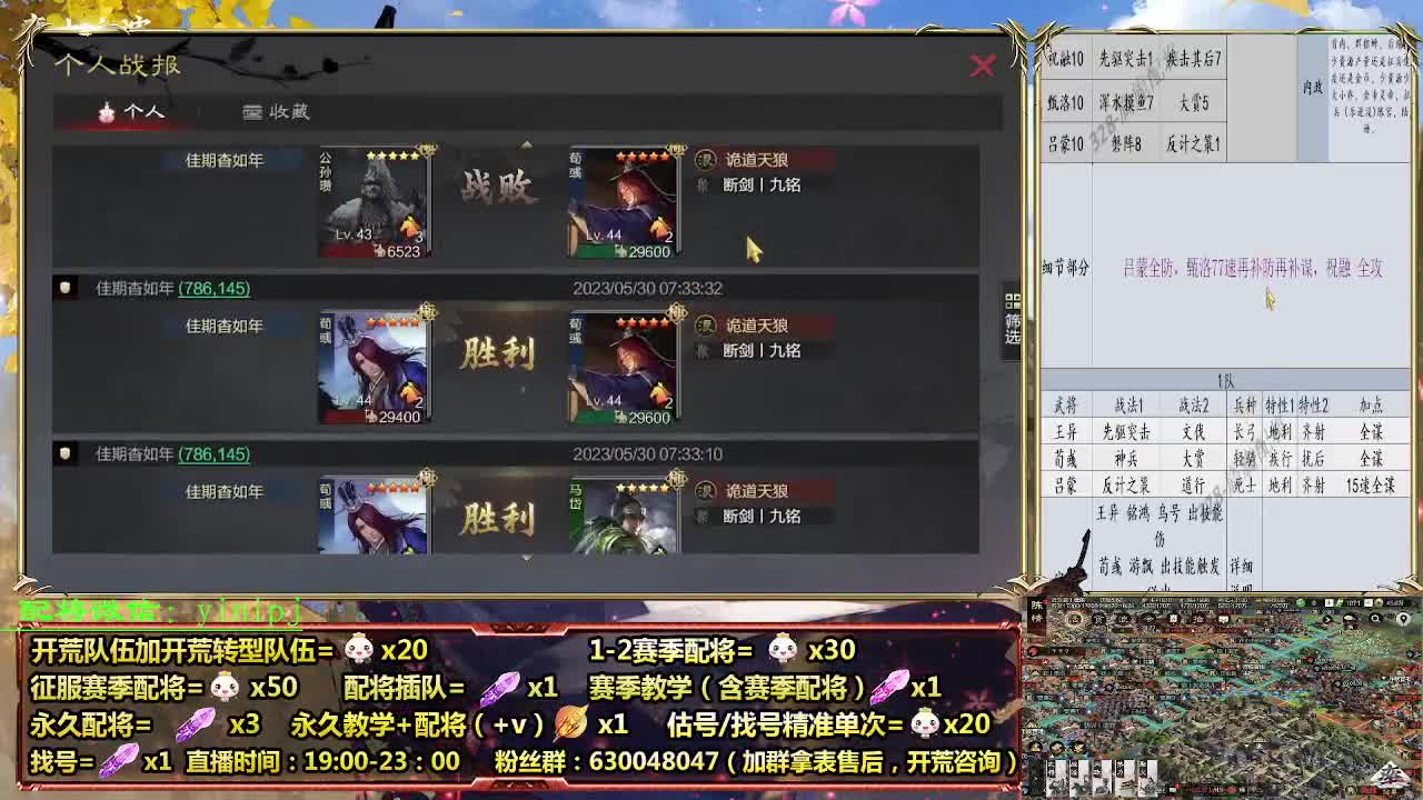 细节配将师在线配将，开荒稳健 第2段