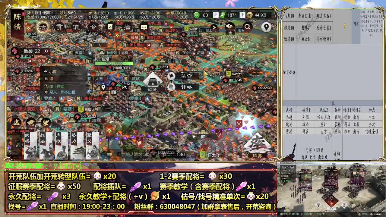 细节配将师在线配将，开荒稳健 第4段