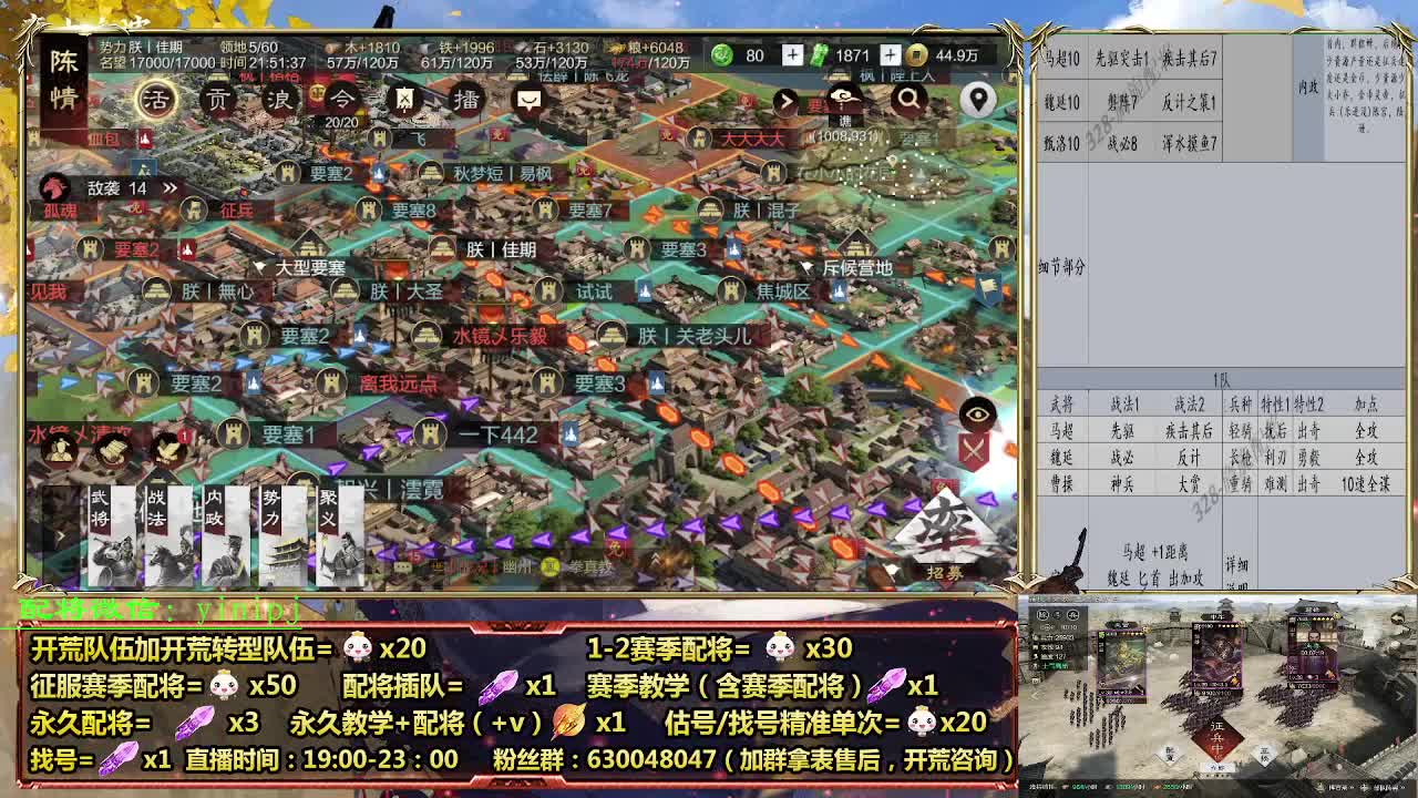 细节配将师在线配将，开荒稳健 第5段