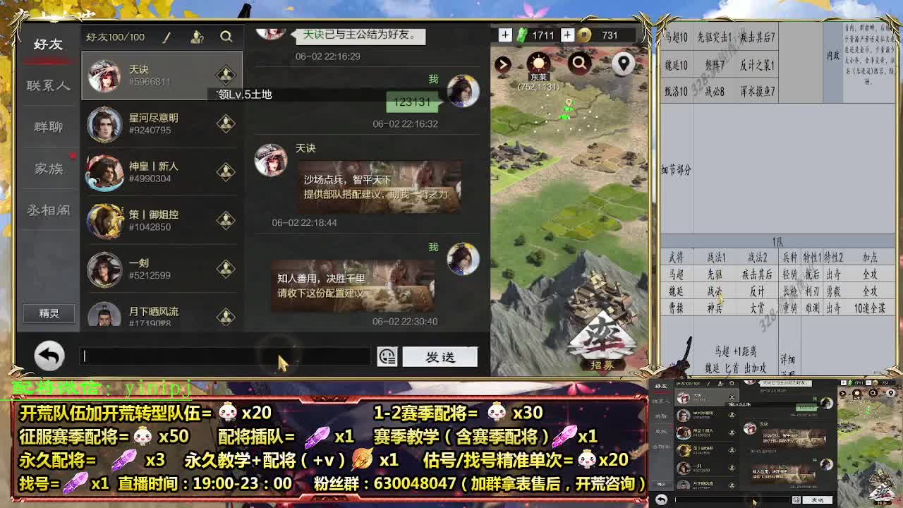 细节配将师在线配将，开荒稳健 第6段