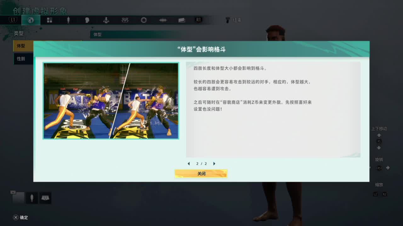 随便玩系列-街霸6 第1段