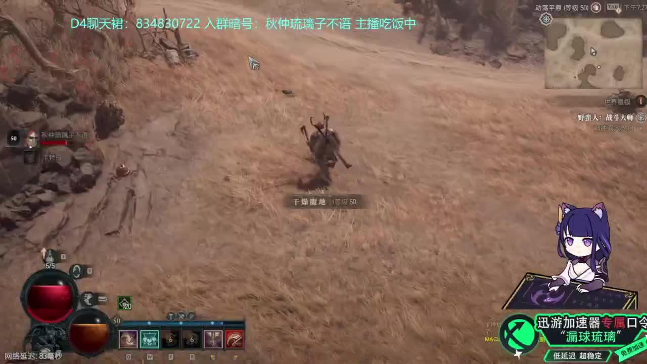 暗黑4 开荒！ 第1段