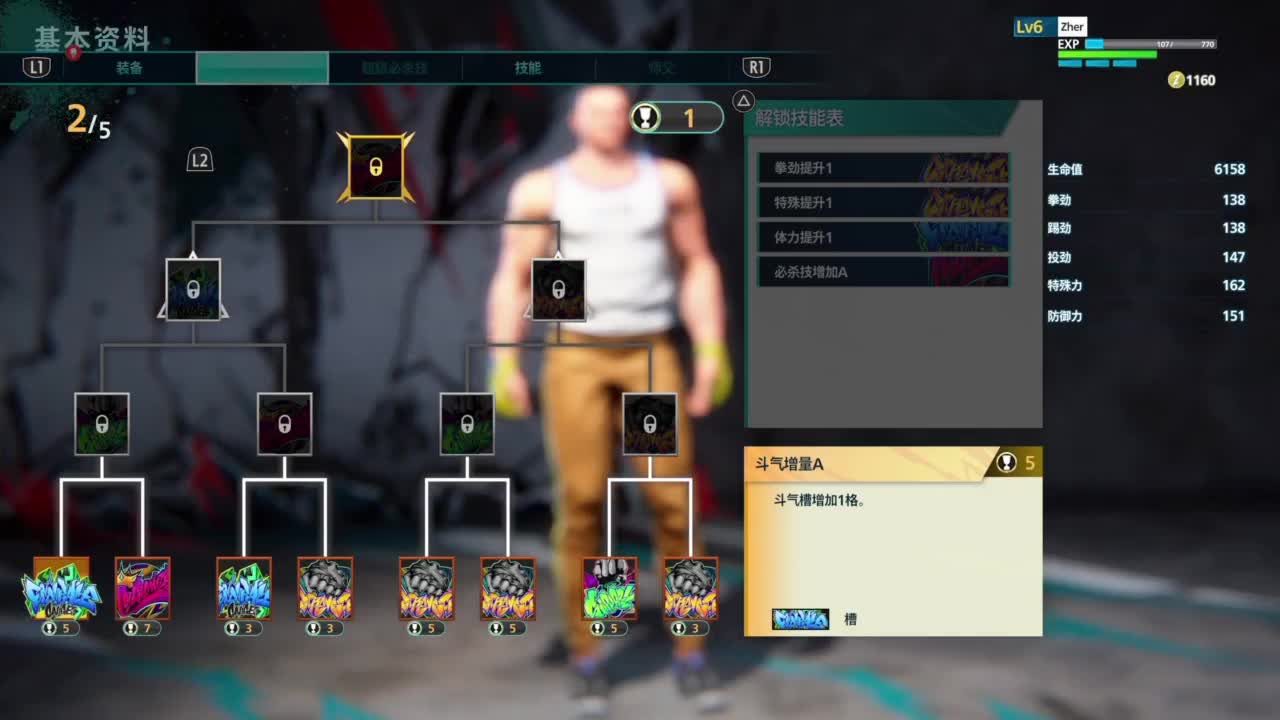 随便玩系列-街霸6 第2段