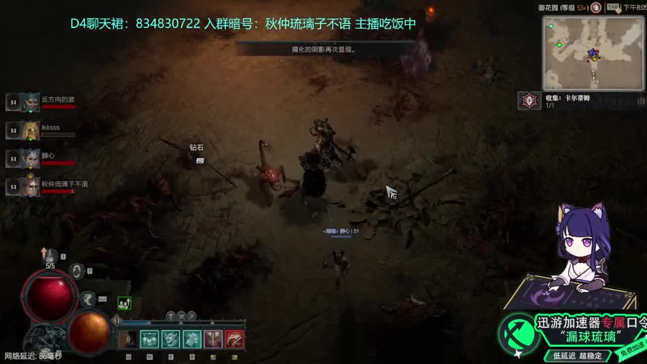 暗黑4 开荒！ 第3段
