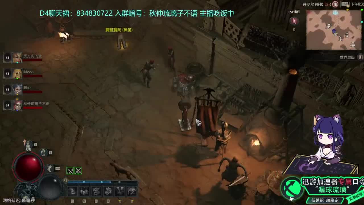 暗黑4 开荒！ 第4段