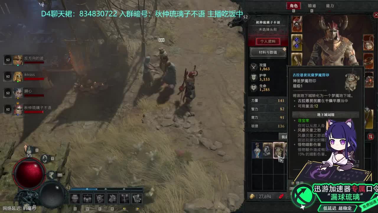 暗黑4 开荒！ 第5段