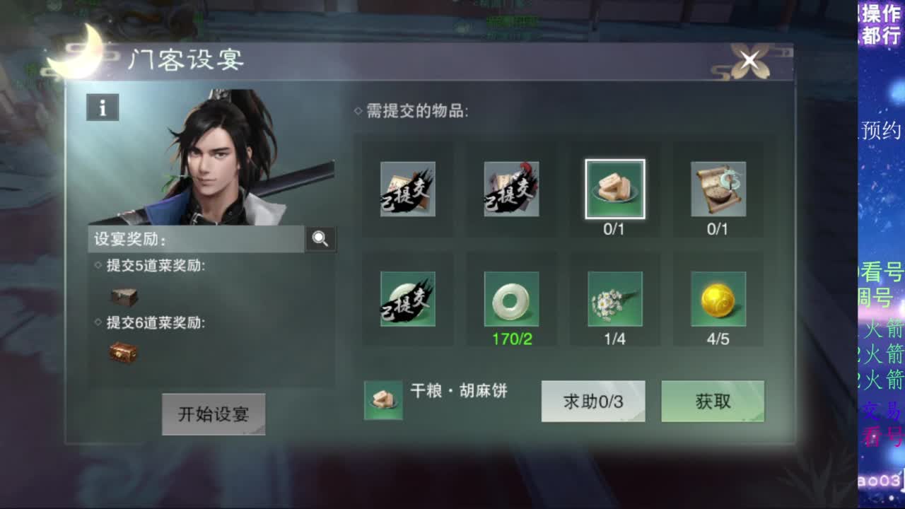 凛然少年气！ 第2段
