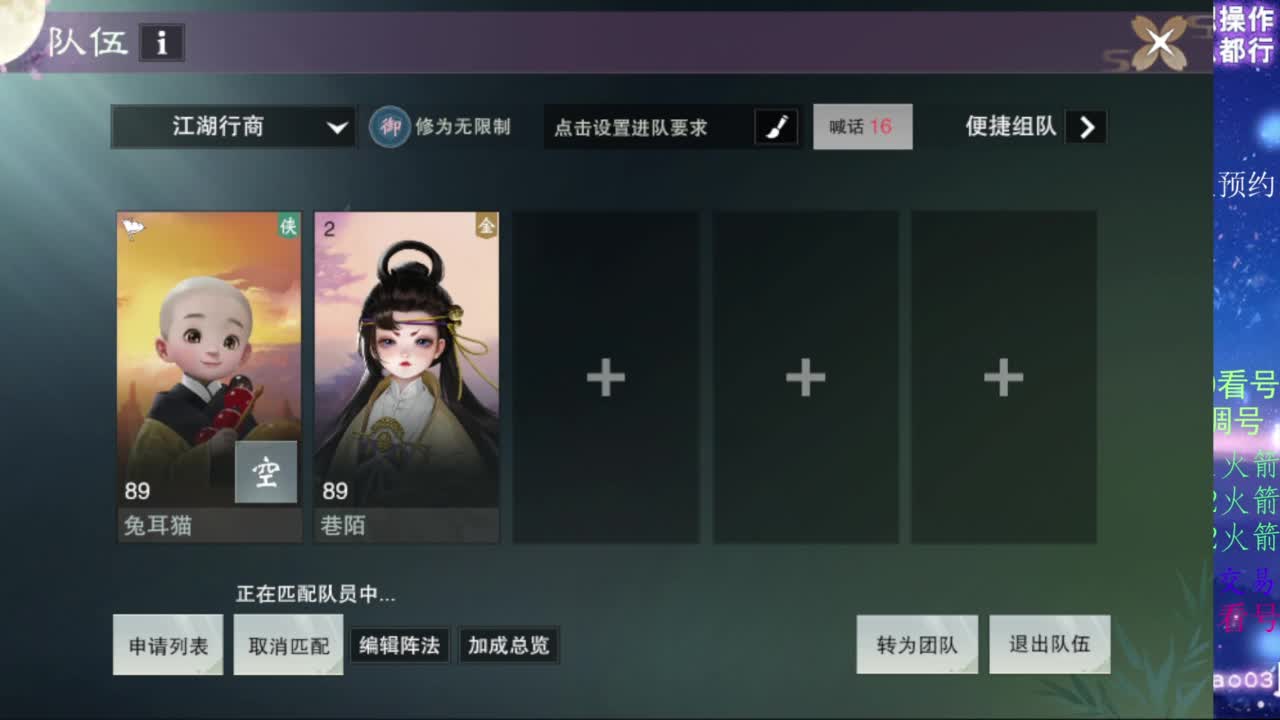 凛然少年气！ 第3段
