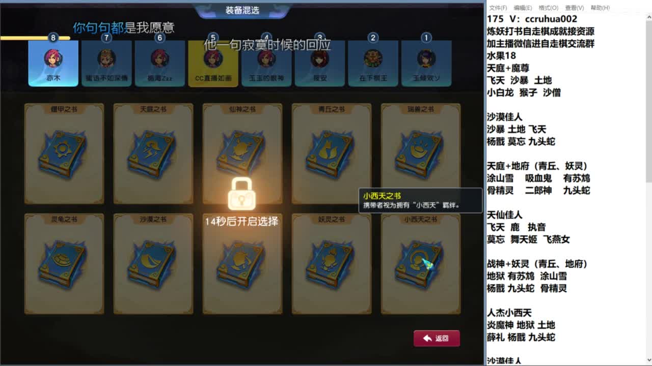 炼妖打书棋圣接资源 第1段