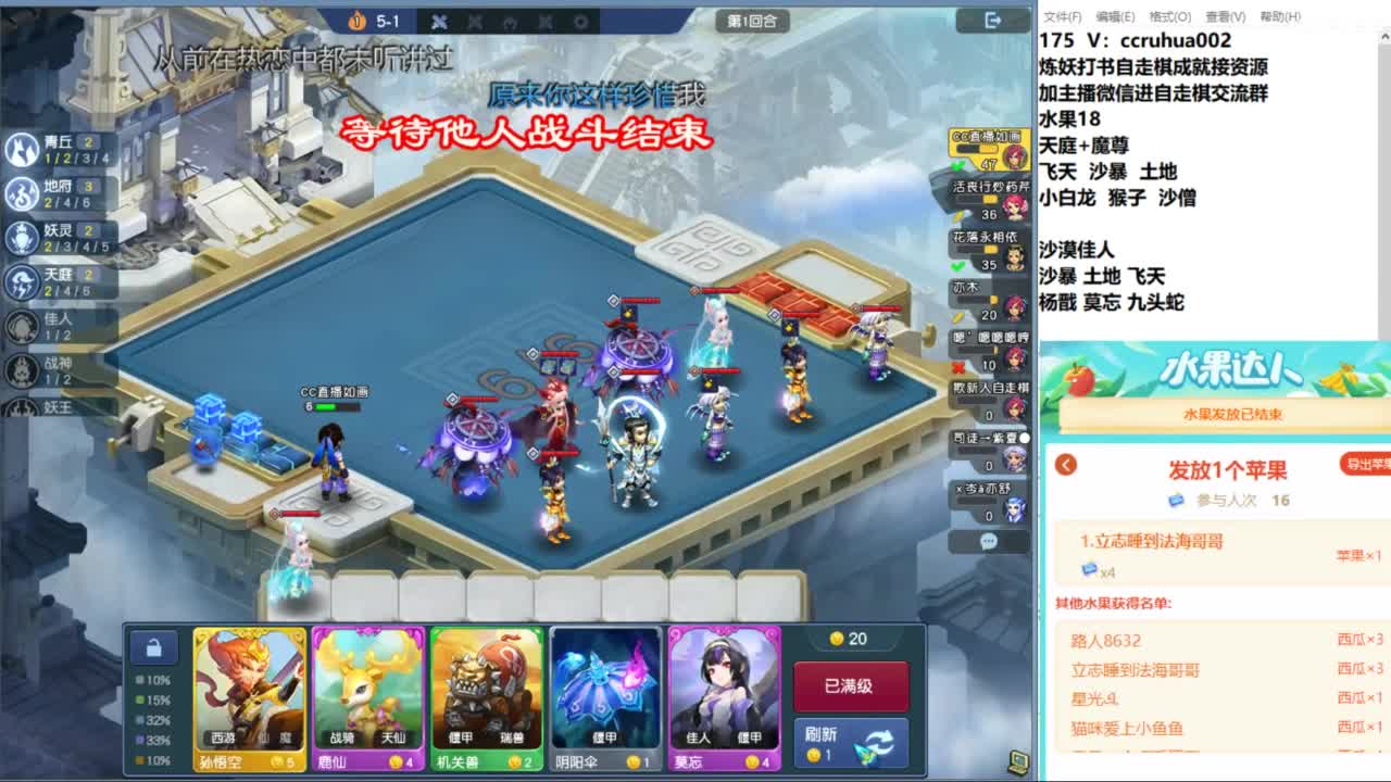 炼妖打书棋圣接资源 第2段