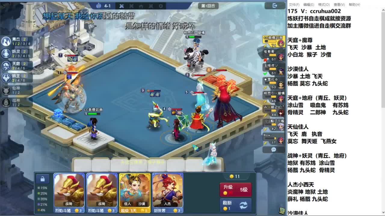 炼妖打书棋圣接资源 第3段