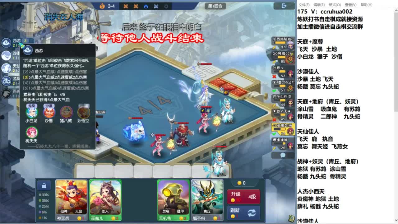 炼妖打书棋圣接资源 第4段