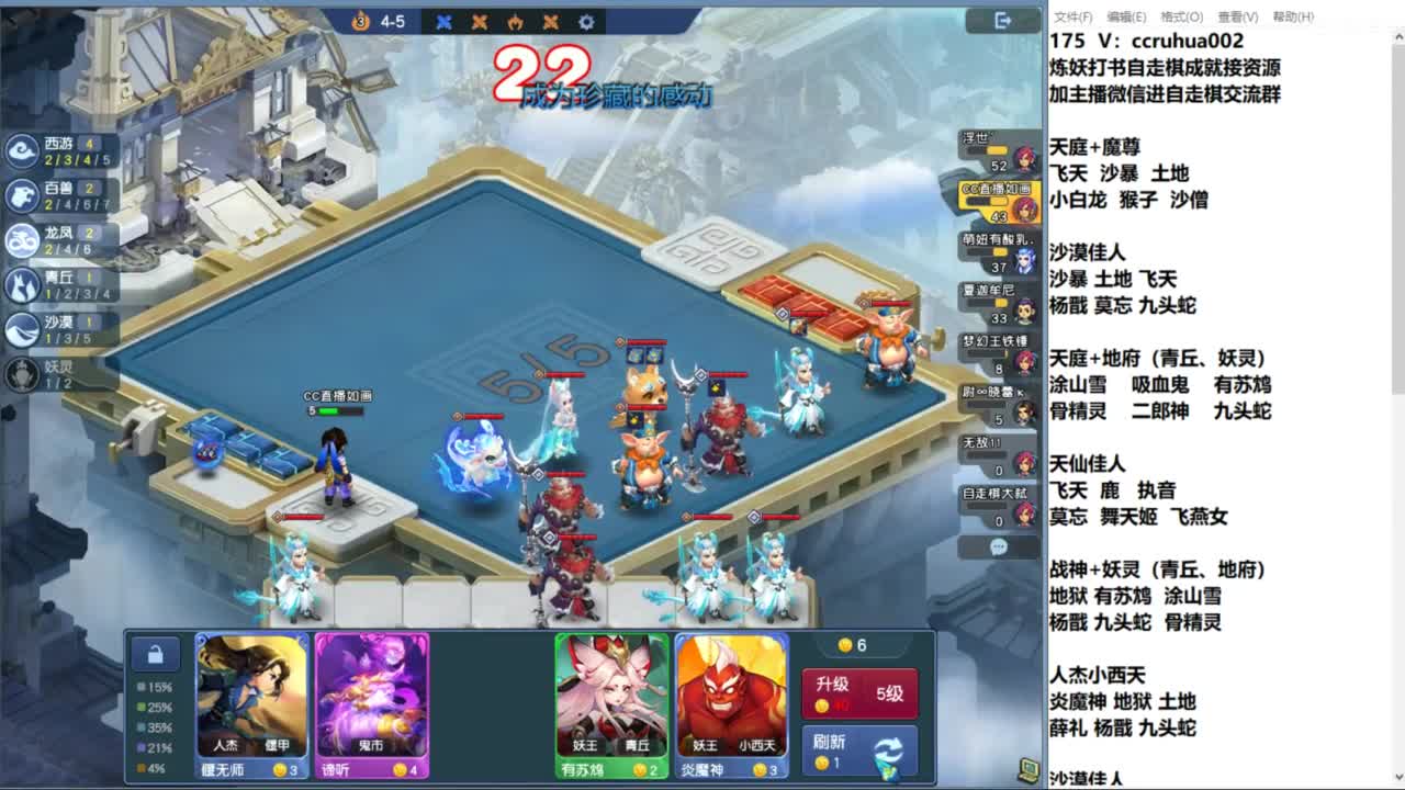 炼妖打书棋圣接资源 第5段