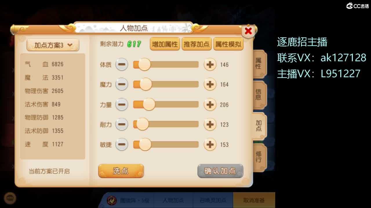 第几分析师？ 第9段