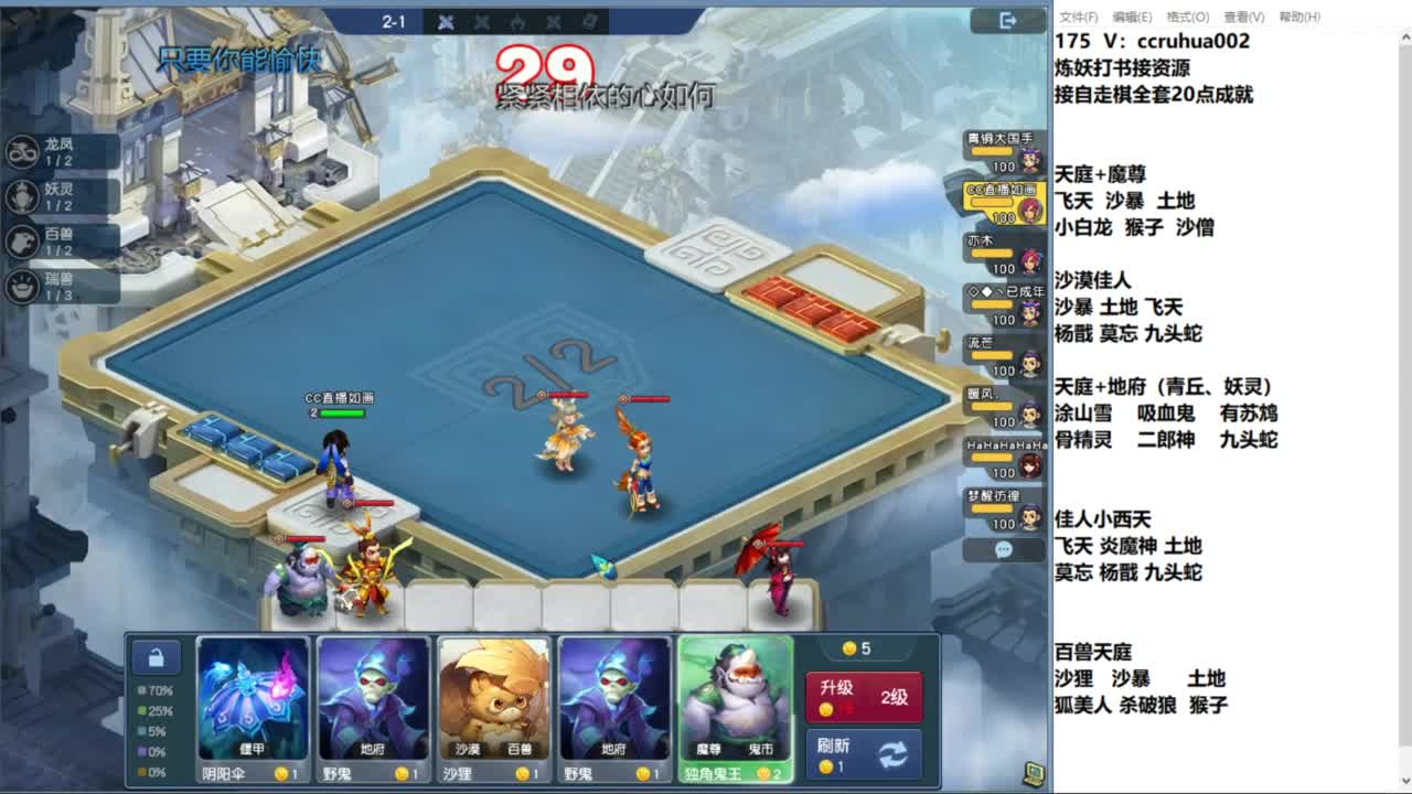 炼妖打书棋圣接资源 第6段