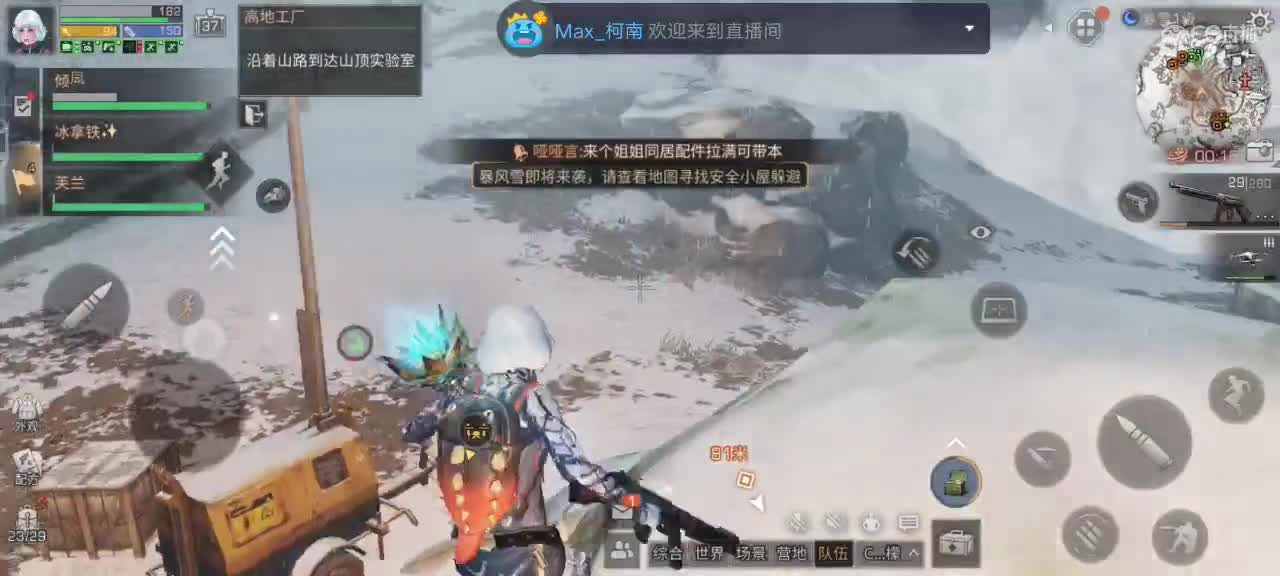 沉浸式直播 第2段