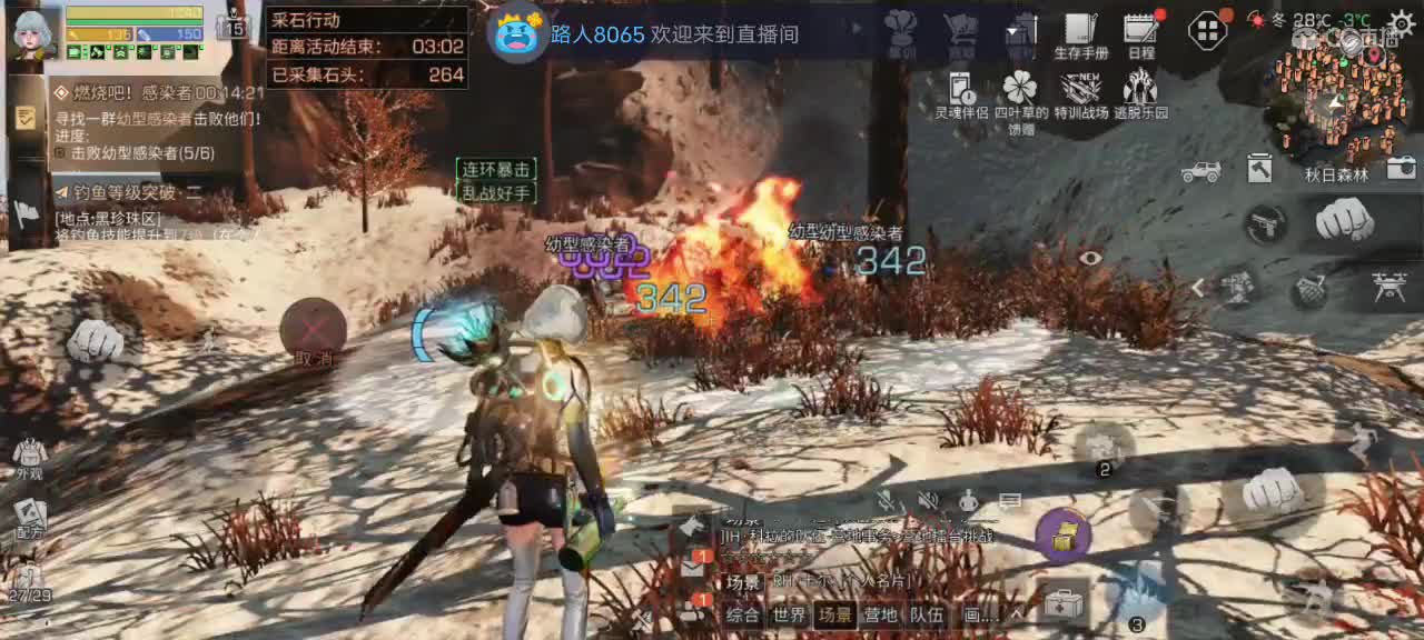 沉浸式直播 第3段