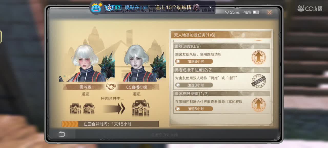 沉浸式直播 第5段