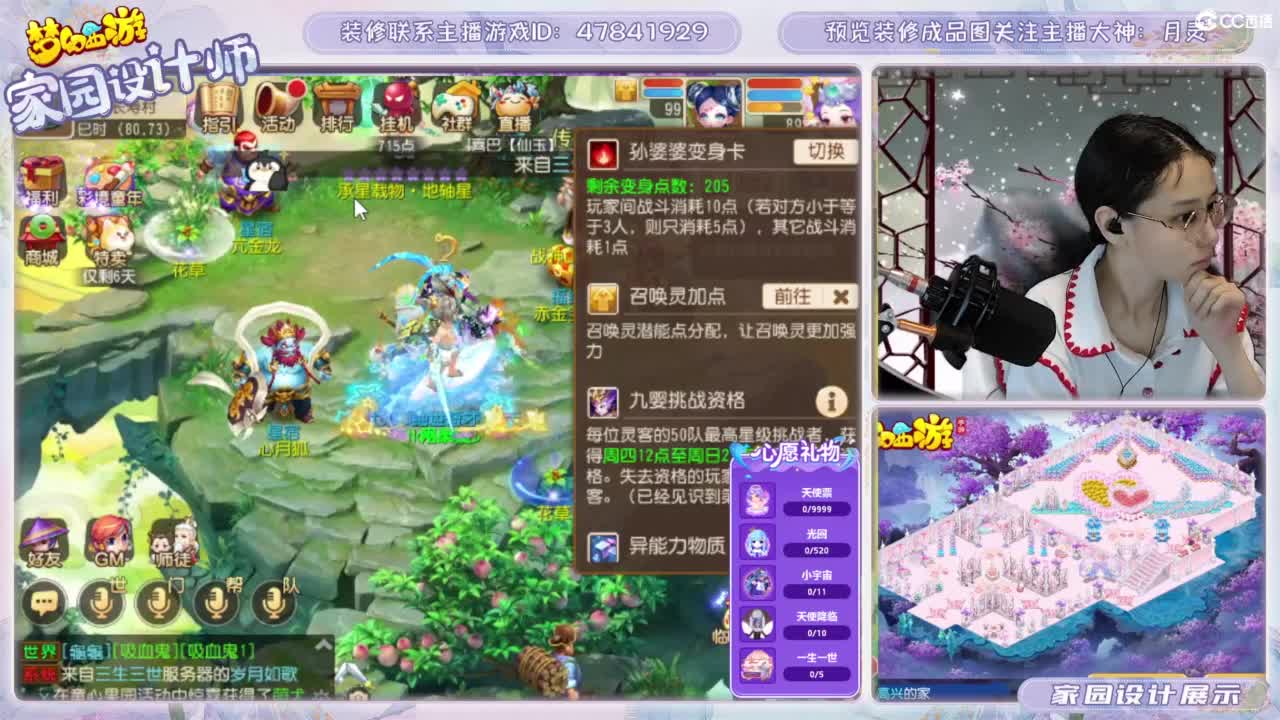 九年梦幻，初心不负。 第1段