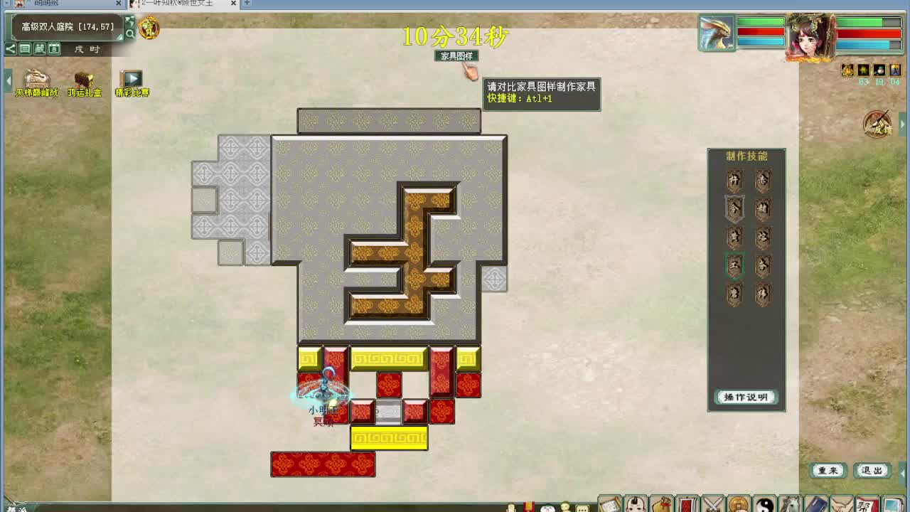 挖呀挖 第2段