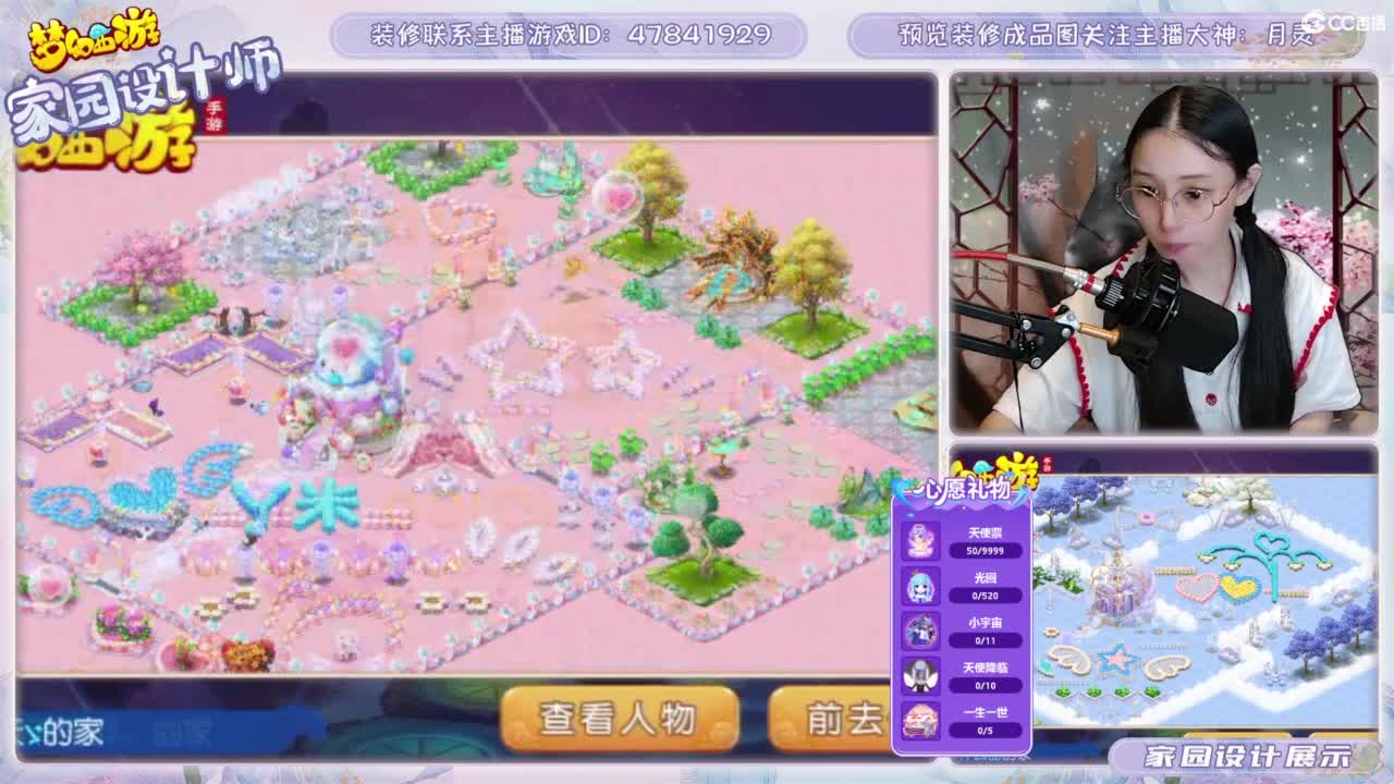 九年梦幻，初心不负。 第6段