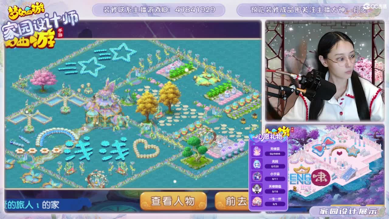 九年梦幻，初心不负。 第7段