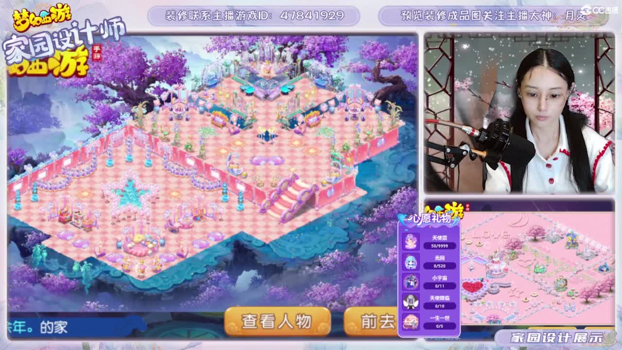 九年梦幻，初心不负。 第8段