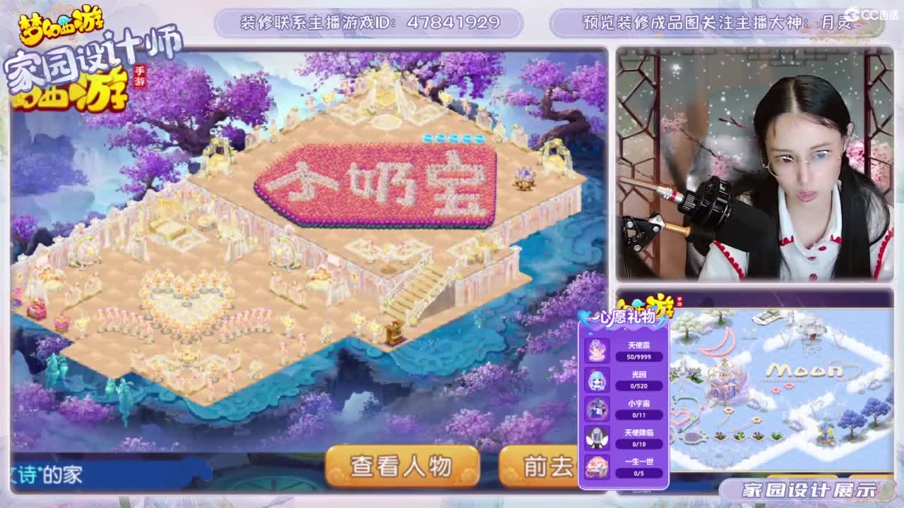 九年梦幻，初心不负。 第9段