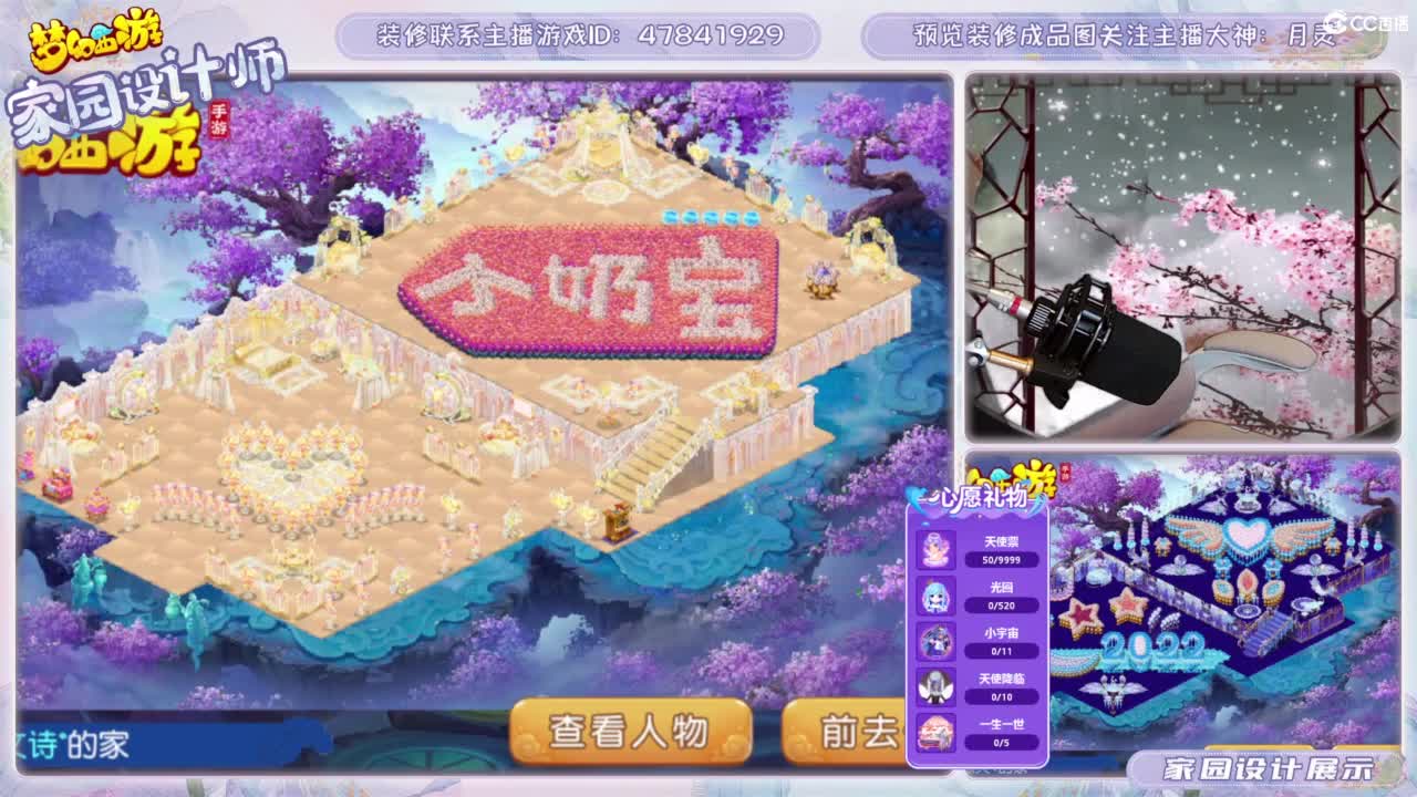 九年梦幻，初心不负。 第10段