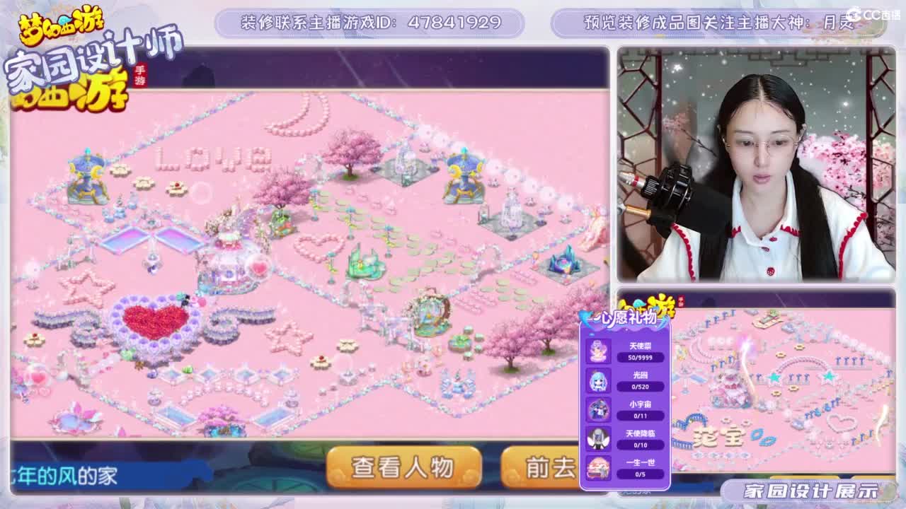 九年梦幻，初心不负。 第11段