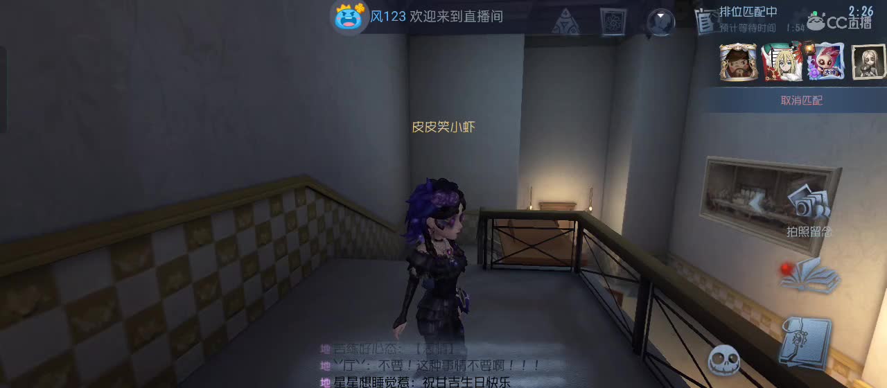 cc皮皮小虾的直播间 第2段