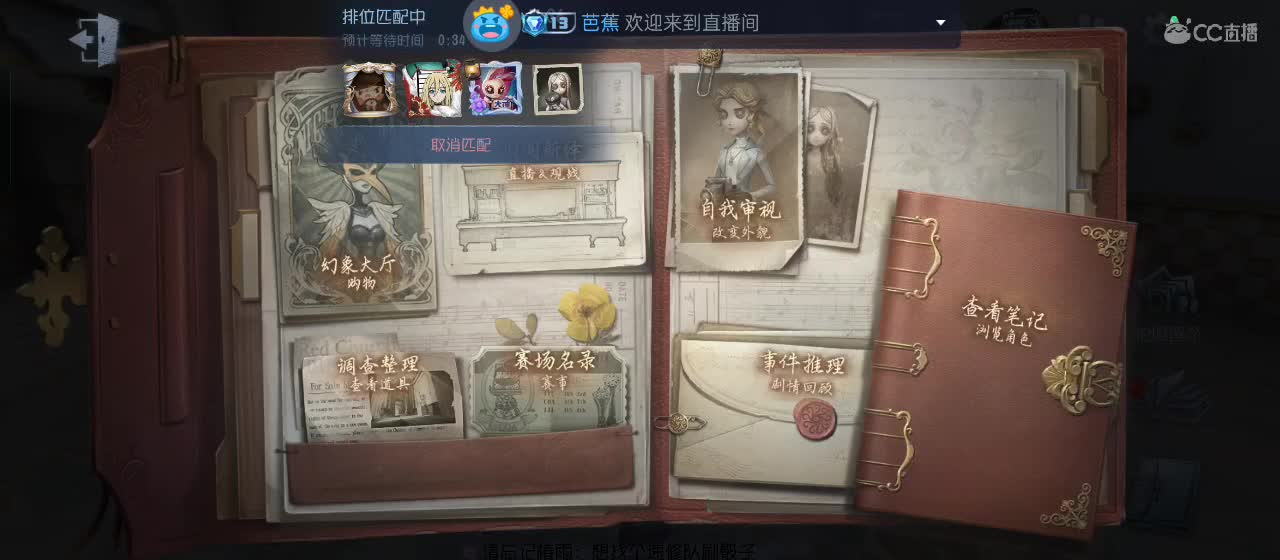 cc皮皮小虾的直播间 第4段