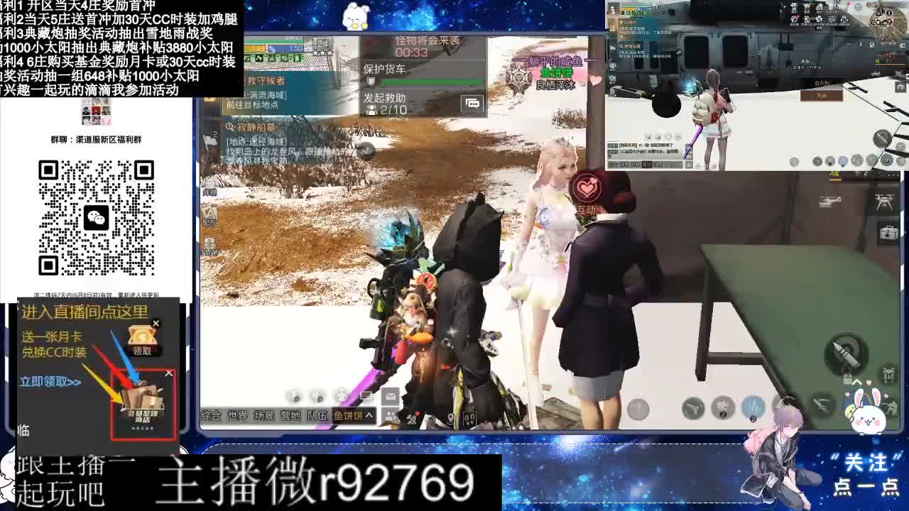 永久CC30兑换鸡腿30天CC 第2段