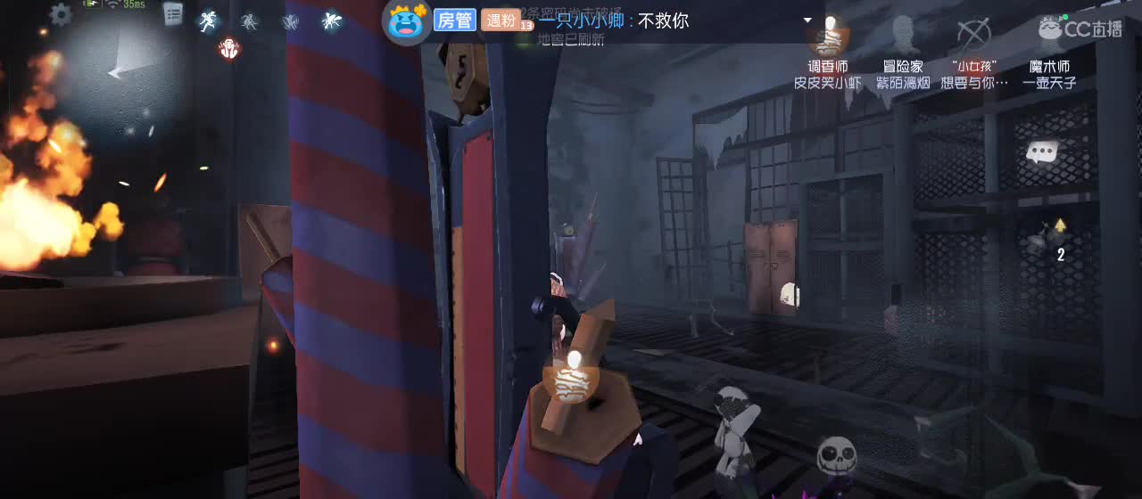 cc皮皮小虾的直播间 第8段
