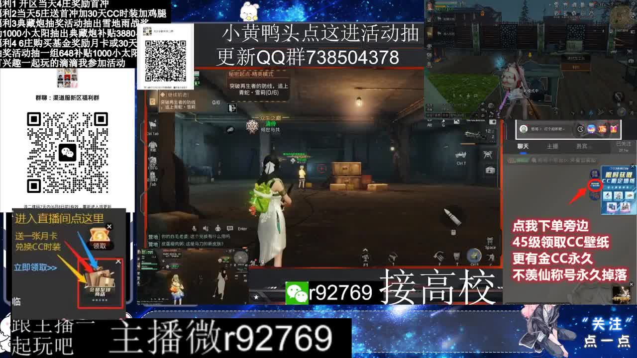 永久CC30兑换鸡腿30天CC 第3段