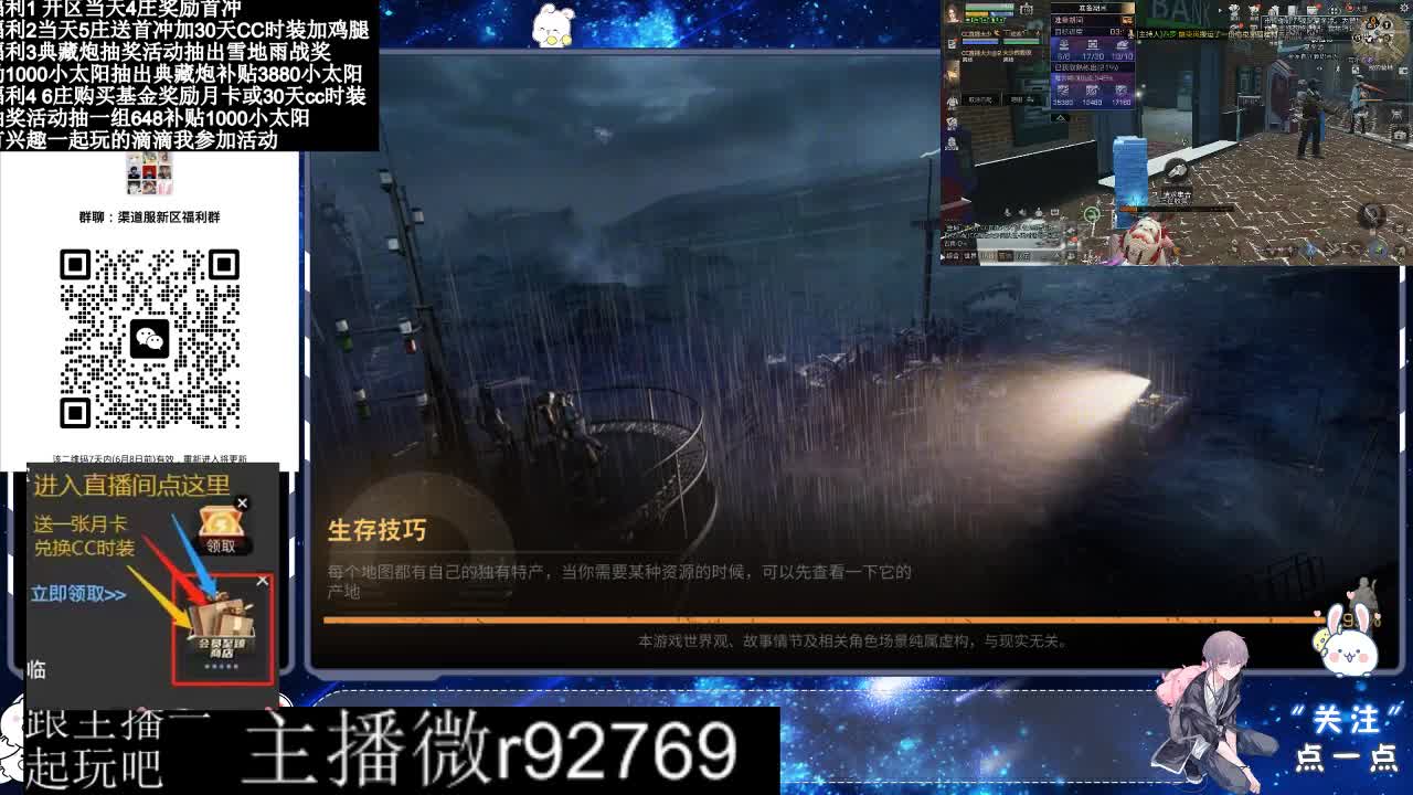 永久CC30兑换鸡腿30天CC 第4段