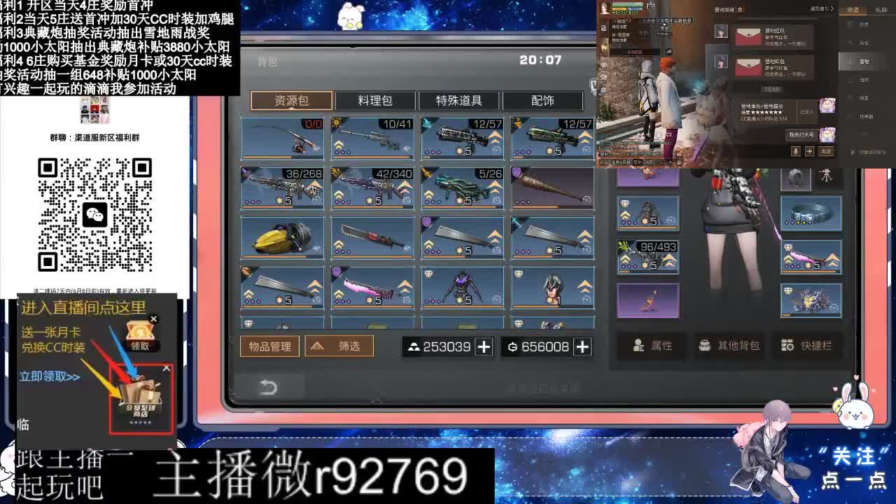 永久CC30兑换鸡腿30天CC 第5段