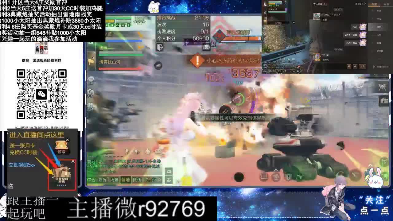 永久CC30兑换鸡腿30天CC 第6段