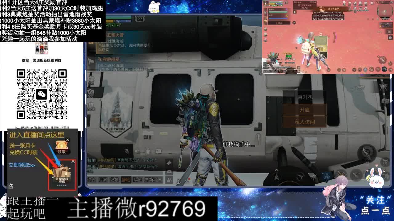 永久CC30兑换鸡腿30天CC 第7段