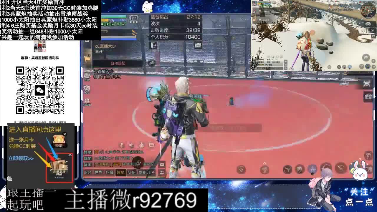 永久CC30兑换鸡腿30天CC 第8段
