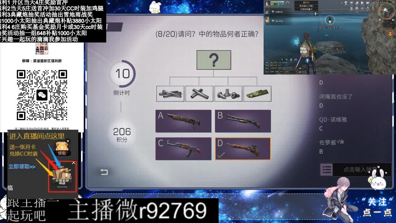 永久CC30兑换鸡腿30天CC 第9段