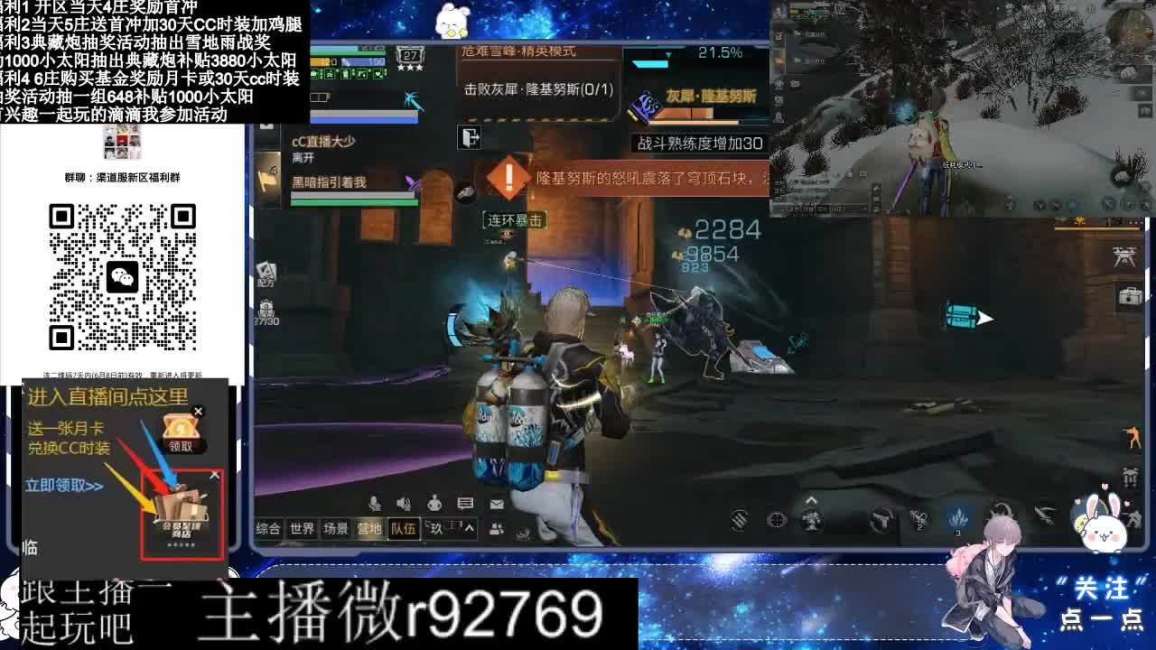 永久CC30兑换鸡腿30天CC 第10段