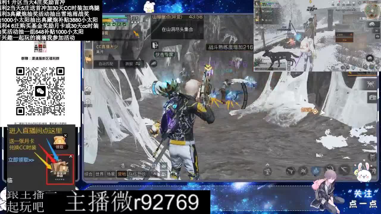 永久CC30兑换鸡腿30天CC 第11段